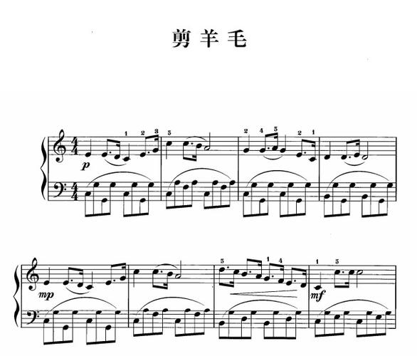 剪羊毛 钢琴简谱 小学幼儿 简单版 带试听 赠五线谱指法 下载