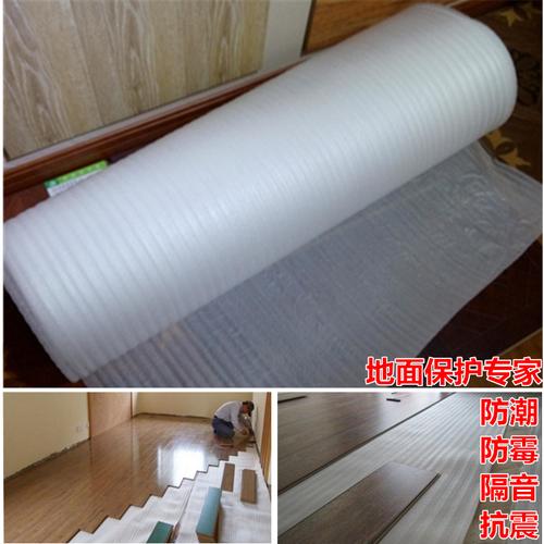 地板购买客户专拍10平方地膜静音防潮垫装修pvc防潮膜地板膜