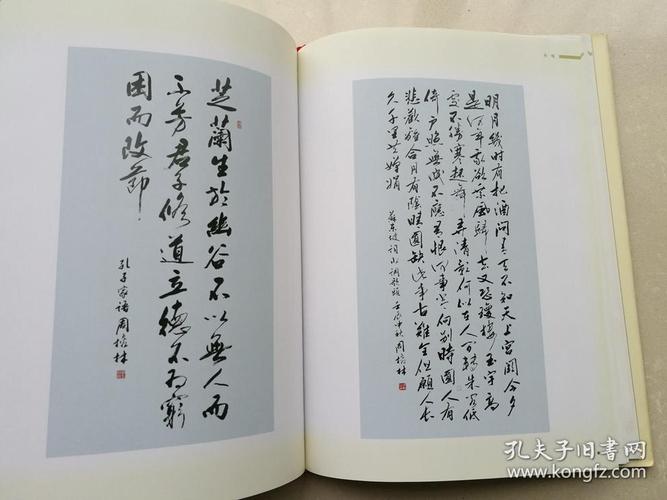 周榕林书法广西政府参事文史馆员丛书扉页有请xx鉴赏有章请查看图片