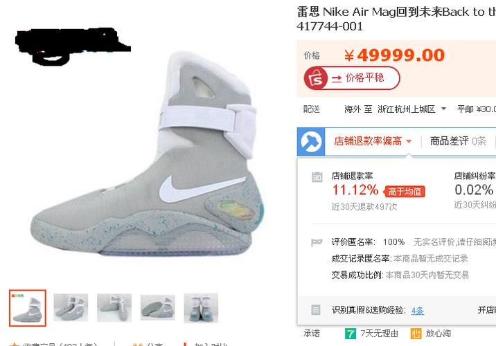 nike air mag回到未来back to the future mcfly 417744-001.
