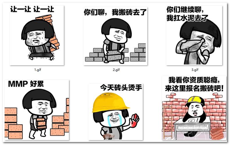 蘑菇头搬砖表情包 高清版