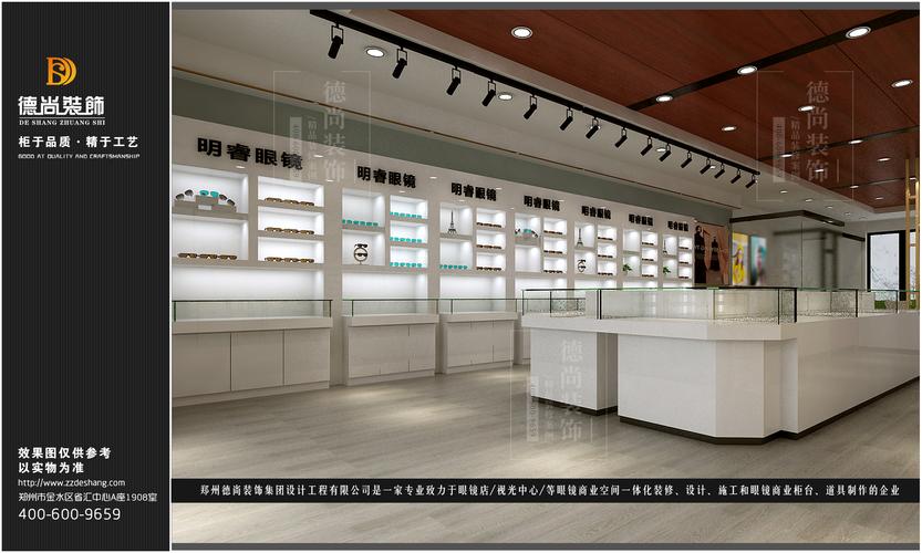 山东明睿眼镜装修效果图-眼镜店装修_眼镜展示柜_眼镜