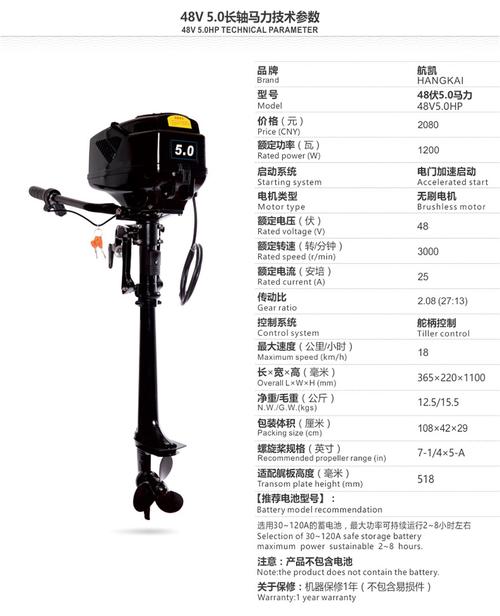 航凯12v24v48v电动无刷推进器船外机 船用电动推进器