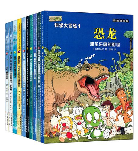 小恐龙杜里科学大冒险