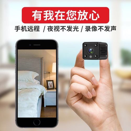 今睿 无线摄像头家用夜视高清连手机wifi网络远程监控