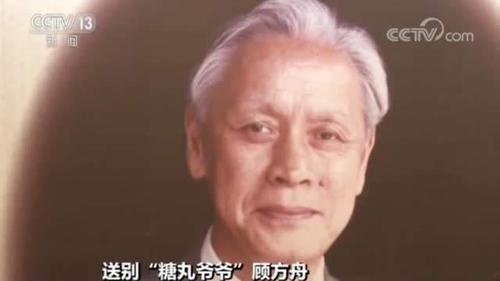 糖丸爷爷顾方舟简笔画