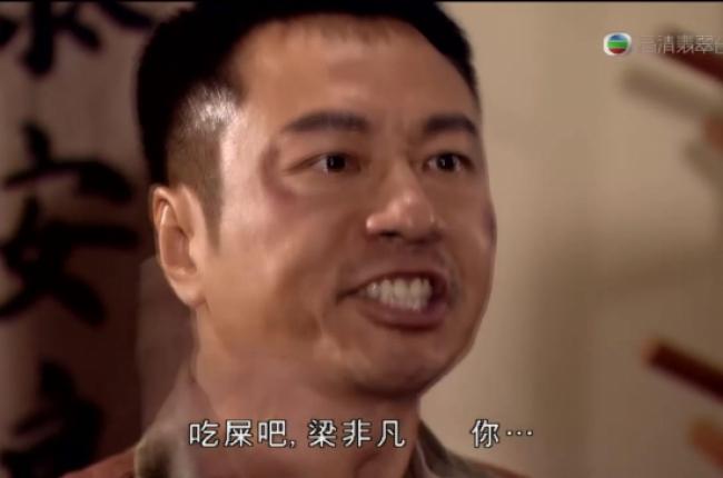 吔屎啦是什么意思吔屎啦梁非凡出自哪
