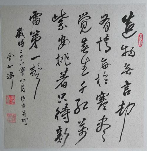 书法家张金鑫——遒劲不失婉约 精致兼具豪放