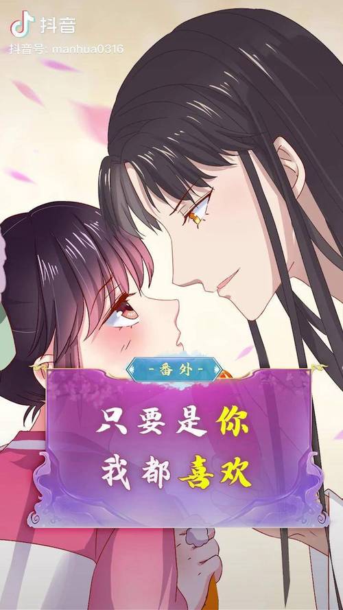 只要是你给的,我都喜欢 撩妹大队(楠枫)_楠枫
