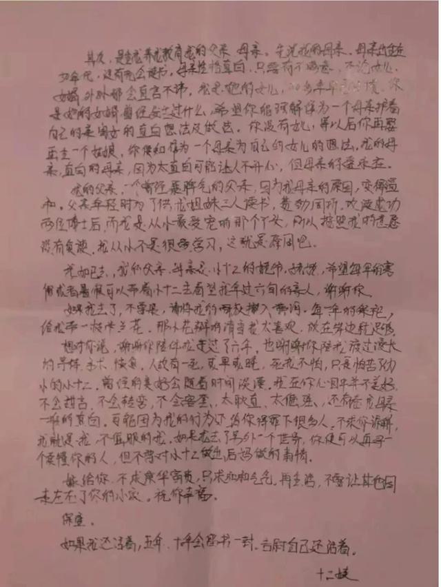 这个一等功背后,妻子曾写下"遗书"