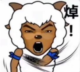 家人们求沸羊羊哥谭噩梦表情包
