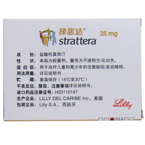 盐酸托莫西汀胶囊(盐酸托莫西汀胶囊)_说明书_功效与