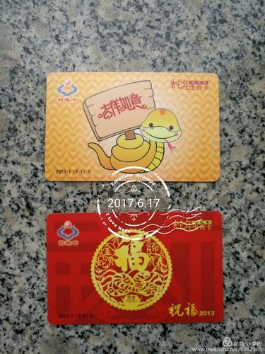 自2006年,大连明珠卡公司开始发行十二生肖纪念卡系列,每年1套,至2017