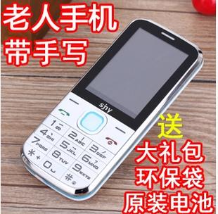 老人手机超长待机大字体大声大屏手写直板老年手机移动学生机正品