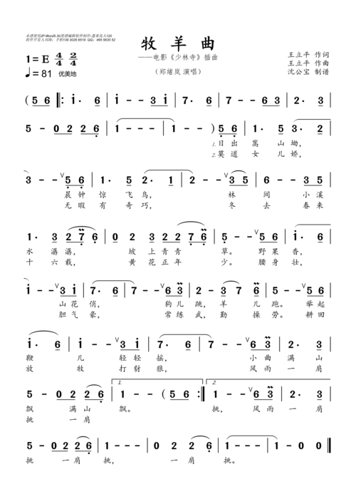 牧羊曲 提示:按f11切换浏览器全屏模式.