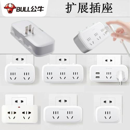 公牛开关插座特价店正品特价转换器一转多二三孔分两孔一拖三多项