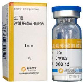 注射用磷酸肌酸钠 用药咨询