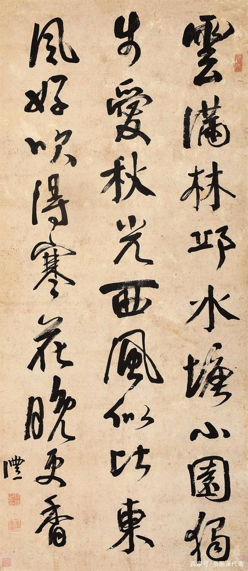 清代书法家钱沣,行书如快剑斫阵,苍劲清润!正气盈然不