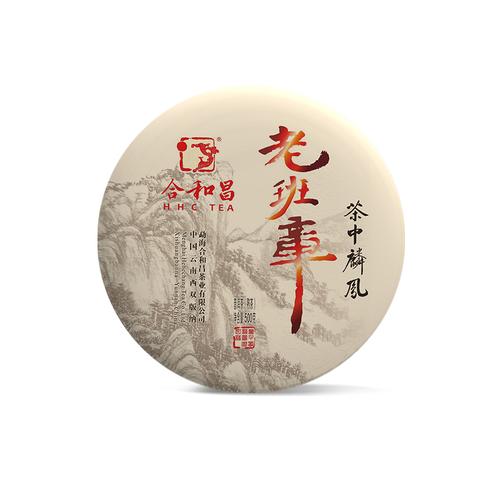 合和昌老普洱生茶饼茶2018年六星云南班章古树茶叶礼盒装400克