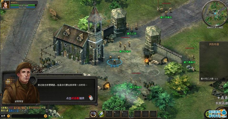 《战争风云》微即时战略 场面写实感强