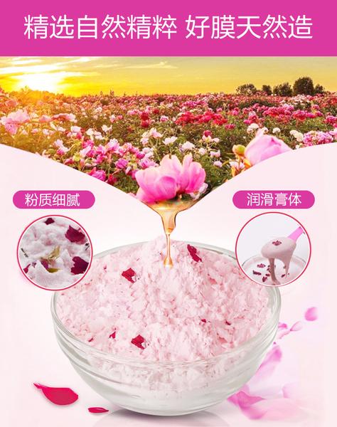 [比莎卡化妆品] 冰亦花瓣面膜软膜补水保湿嫩白美容院专用面膜粉男女