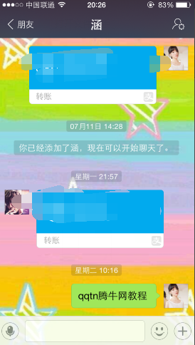 支付宝聊天背景怎么换