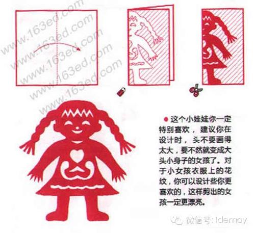 剪纸儿童剪纸大全从零开始学剪纸转给家里的剪纸小男孩的剪法