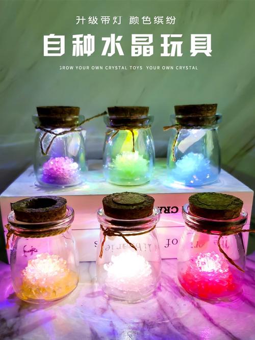 水晶实验培养儿童科学套装diy手工可生生长科学实验