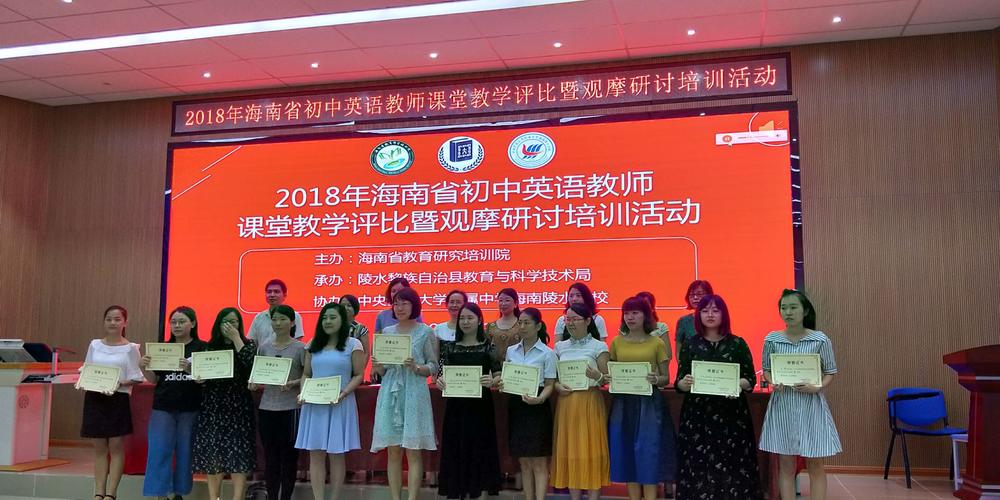 我县中央民族大学附属中学海南陵水分校王彬老师荣获一等奖,陵水思源