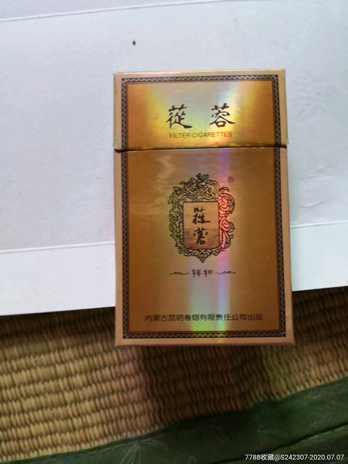 苁蓉烟合(近全新品)