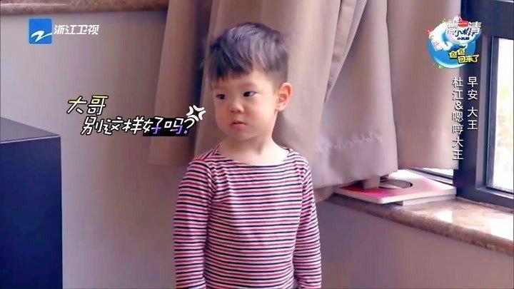 爸爸回来了2杜江vs嗯哼大王这代沟也太大了