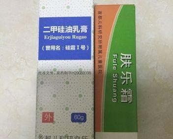 转让全新 肤乐霜 二甲硅油乳膏 - 66元