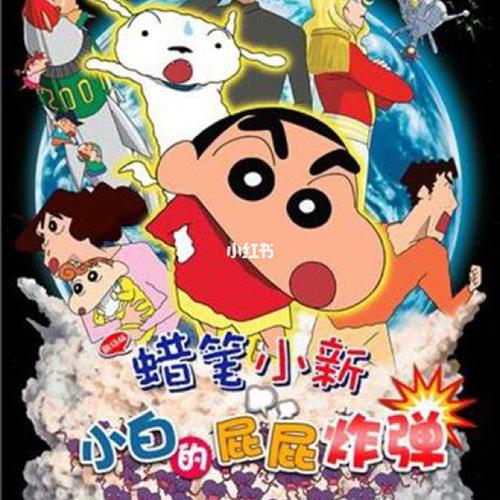 精选5部蜡笔小新剧场版推荐!