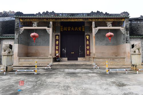 荔山村黄氏宗祠建筑群图片