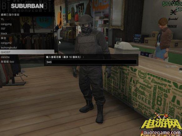 《侠盗猎车手5(gta5)》pc版卡cod幽灵套装图文教程攻略 战地闹心狂想