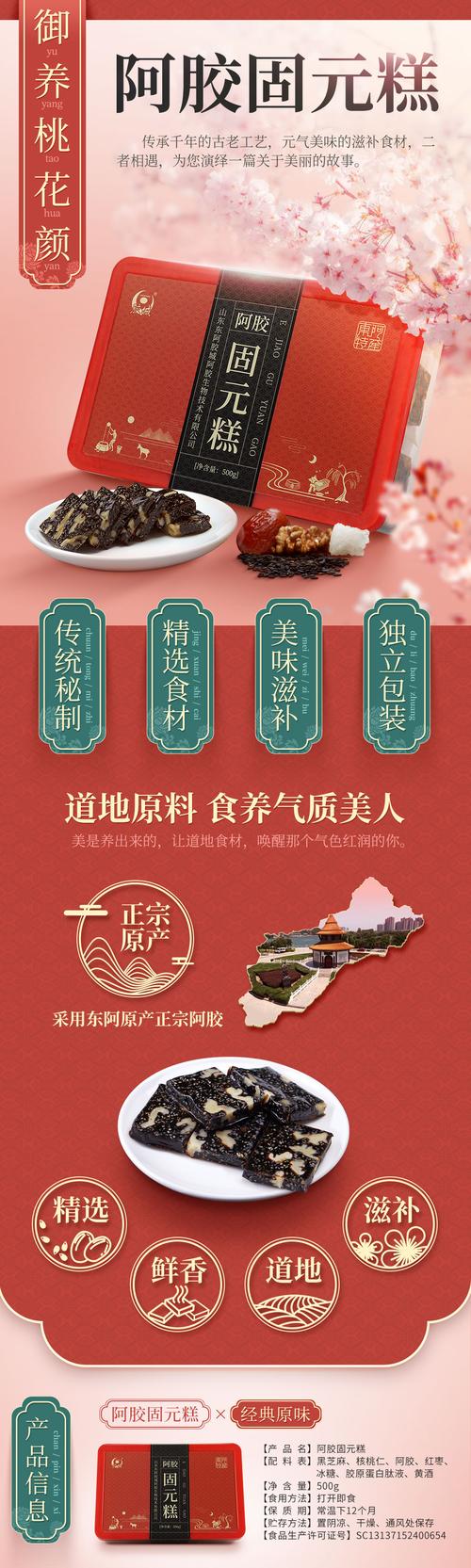 胶城阿胶糕山东东阿县原产即食固元糕阿胶含量16阿胶膏即食女性滋补