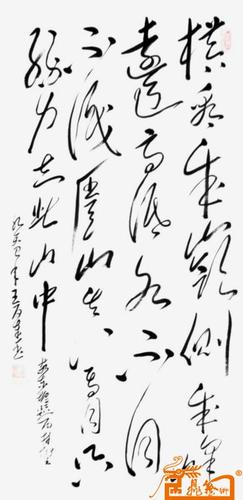 名家 王改连 书法 - 作品2