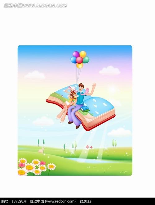 矢量卡通插画-会飞的书本上的男女