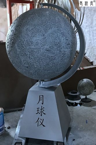 科技馆教学展示模型凹凸式月球仪厂家直销
