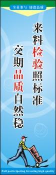 品质标语