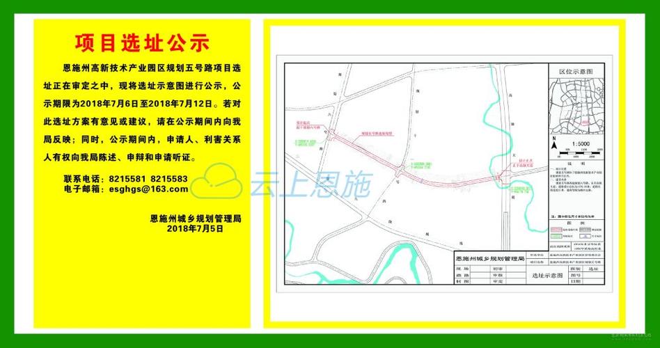 恩施5条城市道路选址正在公示涉及209国道等