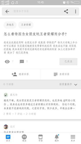 怎么看待因为女朋友玩王者荣耀而分手?