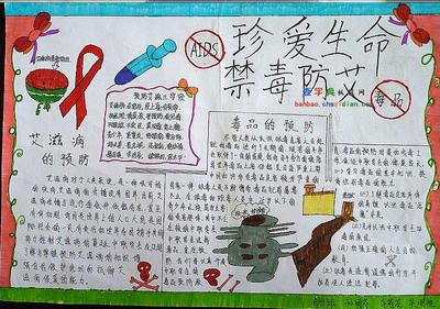 中学生简单黑白禁毒手抄报 小学生简单手抄报