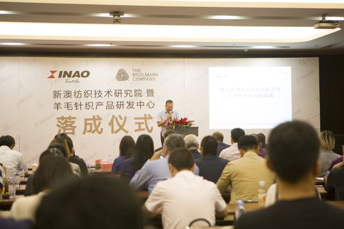 浙江新澳纺织股份有限公司董事长沈建华先生为各位远道而来的来宾致