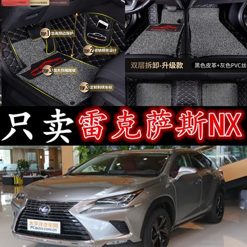 雷克萨斯nx200新款,2021雷克萨斯nx200新款 2018/2019款雷克萨斯nx200 nx300锋行锋尚致版专用全