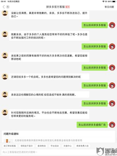 拼多多人工客服是机器人!电话客服也没