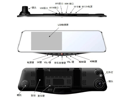 凌度hs950b多功能后视镜行车记录仪使用说明书