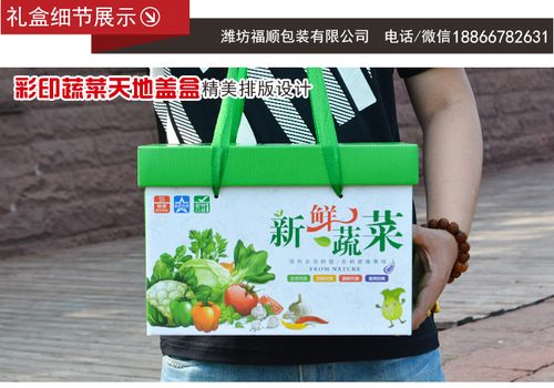 蔬菜包装箱纸箱子西红柿黄瓜红薯土豆大姜蒜番茄圣女果南瓜礼品盒
