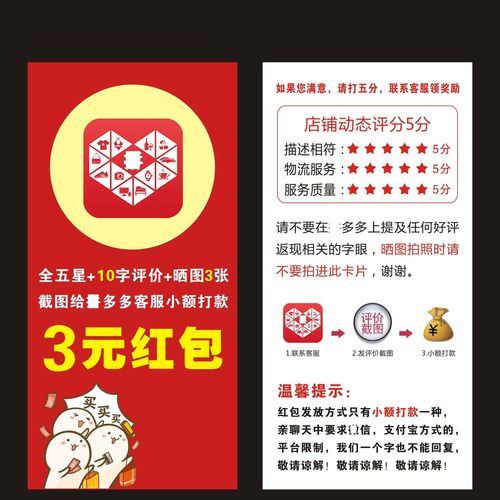 好评卡好评返现卡淘宝拼多多评价卡感谢信纸卡售后卡外卖卡片现货