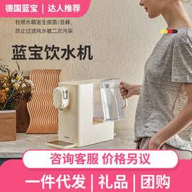 德国蓝宝饮水机家用净水器台式净饮过滤直饮加热一体机反渗透即热